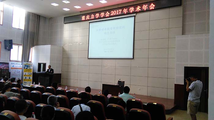 楊永斌院士作學術報告 楊永斌院士作學術報告